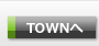 TOWNへ