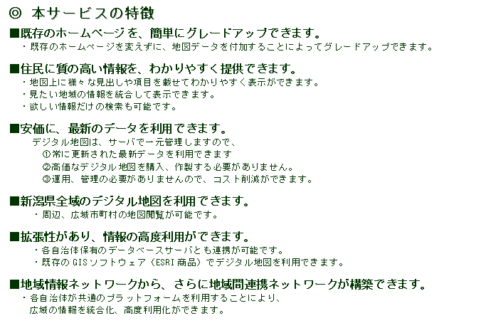 本サービスの特徴