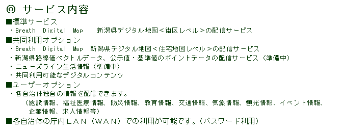 サービス内容