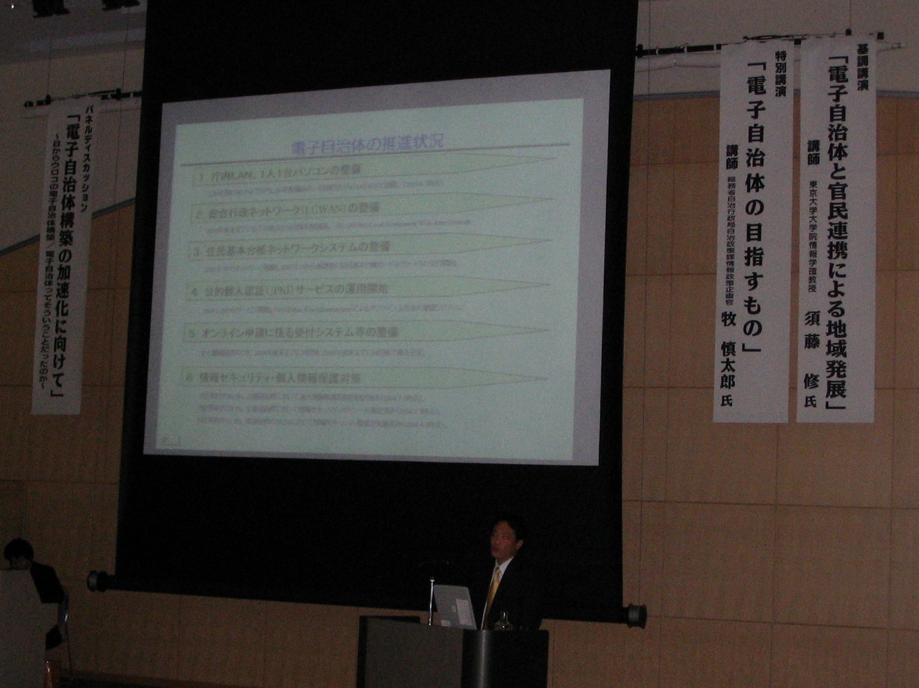 写真:講演の様子