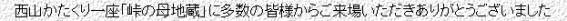 改造後の文字表示
